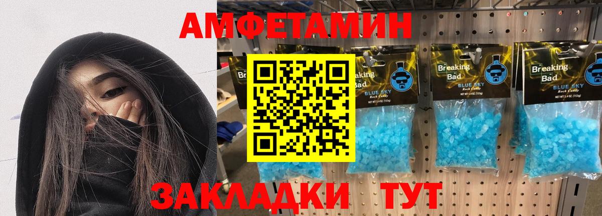 АМФ VHQ  Вход с VPN  Амфетамин  Шелехов 