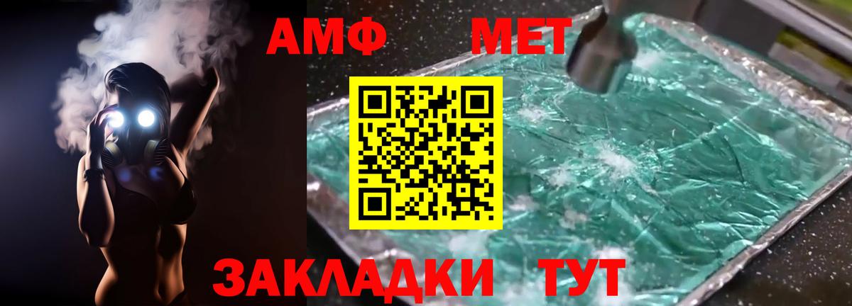 АМФ Розовый Шелехов