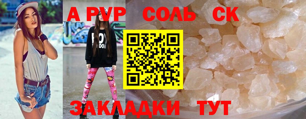 A PVP кристаллы  Alfa_PVP кристаллы  Шелехов  Вход с VPN  Alpha-PVP кристаллы 