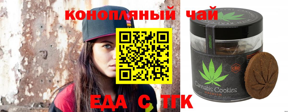 Шелехов  Cannafood марихуана  Вход с VPN 
