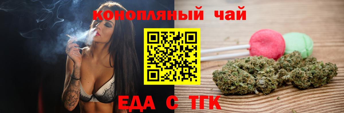 Печенье с ТГК марихуана Шелехов
