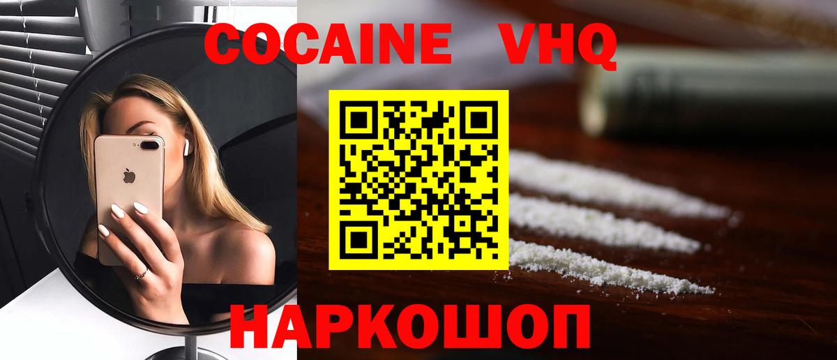 COCAIN FishScale Шелехов
