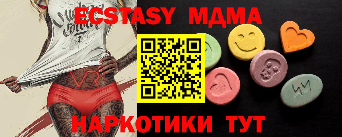 ЭКСТАЗИ 250 мг  Вход с VPN  Шелехов  ЭКСТАЗИ  ЭКСТАЗИ louis Vuitton 