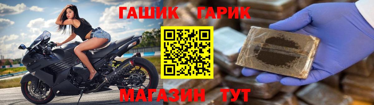 Гашиш Изолятор Шелехов