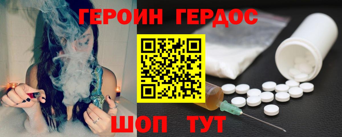 Шелехов  ГЕРОИН гречка  Вход с VPN 