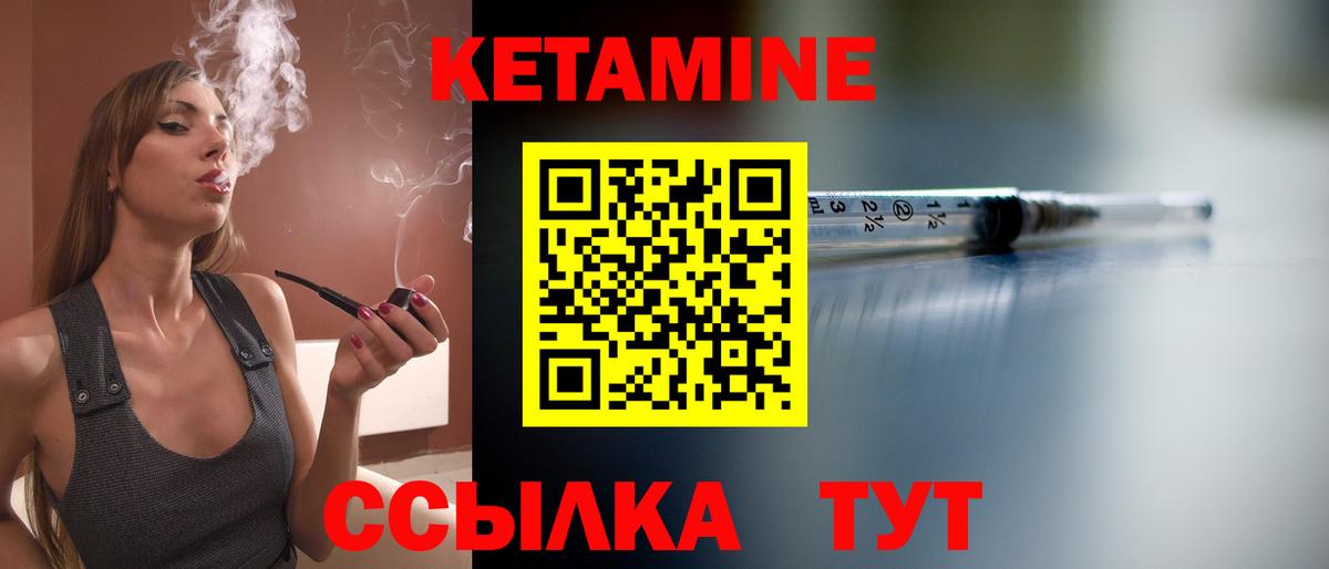 КЕТАМИН ketamine  КЕТАМИН VHQ  Вход с VPN  Шелехов 