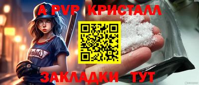 Альфа ПВП Ливны