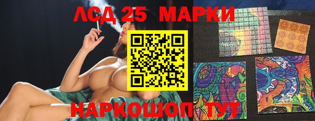 Лсд 25 экстази  ЛСД экстази ecstasy  Шелехов  Вход с VPN  LSD-25 экстази кислота 