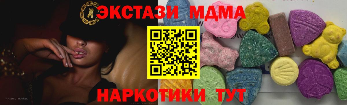 Шелехов  МДМА Molly  MDMA VHQ  MDMA  Вход с VPN 