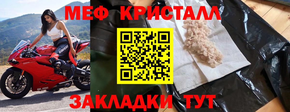 МЕФ  МЕФ  Вход с VPN  Шелехов  МЯУ-МЯУ 4 MMC  МЯУ-МЯУ мука 