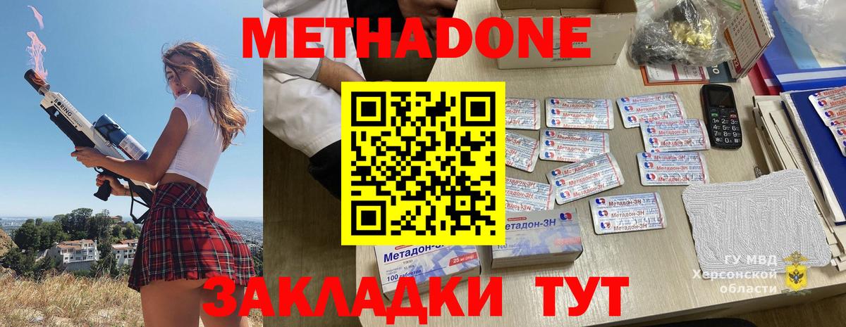 МЕТАДОН VHQ  МЕТАДОН мёд  Шелехов  Вход с VPN 
