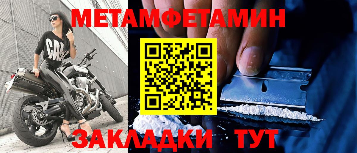 МЕТАМФЕТАМИН винт Шелехов