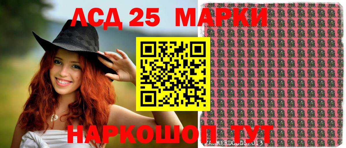Шелехов  Марки NBOMe 1,8мг  Марки NBOMe 1,8мг  Вход с VPN 